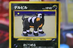 [LP] Houndour Japanese Neo Darkness, and to Light No.228 Pokemon B - Image 3
