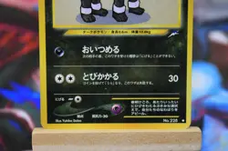 [LP] Houndour Japanese Neo Darkness, and to Light No.228 Pokemon B - Image 4