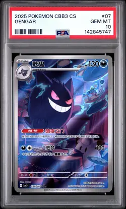 2025 POKEMON SIMPLIFIED CHINESE CBB3 C-GEM PACK VOL 3 #07 GENGAR PSA 10 - Image 1