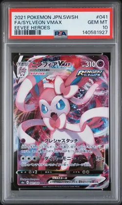 2021 POKEMON JPN SWORD & SHIELD EEVEE HEROES #041 FULL ART/SYLVEON VMAX PSA 10 - Image 1