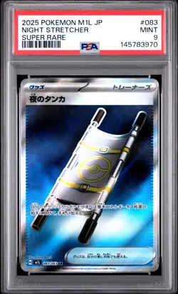 2025 POKEMON JAPANESE M1L-MEGA BRAVE SUPER RARE #083 NIGHT STRETCHER PSA 9 - Image 1