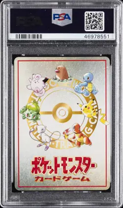 1998 POKEMON JAPANESE VENDING SERIES III #25 OOYAMA'S PIKACHU PSA 10 - Image 2