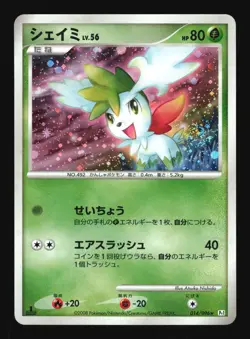 Pokemon Japanese Shaymin Galactics Conquest Holo Rare 014/096 Excellent - Image 1