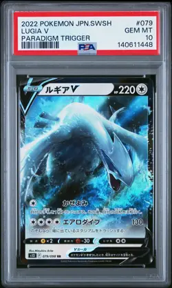 2022 POKEMON JAPANESE SWORD & SHIELD PARADIGM TRIGGER #079 LUGIA V PSA 10 - Image 1