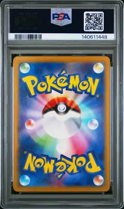 2022 POKEMON JAPANESE SWORD & SHIELD PARADIGM TRIGGER #079 LUGIA V PSA 10 - Image 2