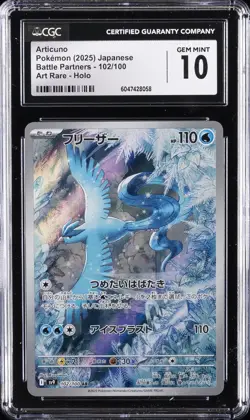 2025 POKEMON JAPANESE BATTLE PARTNERS ART RARE HOLO ARTICUNO CGC 10 GEM MINT - Image 1