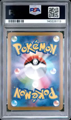 2023 POKEMON JAPANESE SV-P PROMO YU NAGABA X POKEMON CARD #068 LEAFEON PSA 10 - Image 2