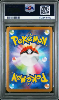 2023 POKEMON JAPANESE SV-P PROMO GYM EVENT CAMPAIGN #120 PIKACHU PSA 8 - Image 2