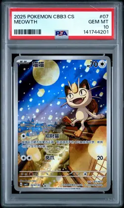 2025 POKEMON SIMPLIFIED CHINESE CBB3 C-GEM PACK VOL 3 #07 MEOWTH PSA 10 - Image 1