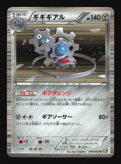 Pokemon Japanese Klinklang Black Collection Holo Rare 040/053 Excellent - Image 1