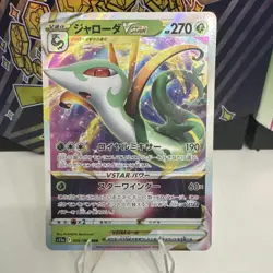 Pokemon TCG Japanese Serperior Vstar #6 Incandescent Arcana NM Pokemon Card - Image 1
