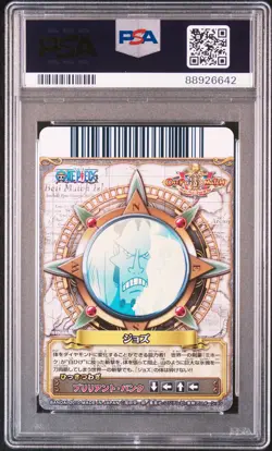 2010 ONE PIECE ONEPY BERRY BERRY MATCH VOL.7 #C273 JOZU PSA 10 - Image 2