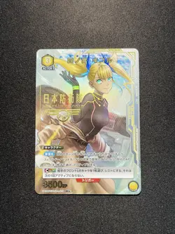 2024 Bandai Japanese Union Arena Kikoru Shinomiya Undead Unluck SR YC80 - Image 1