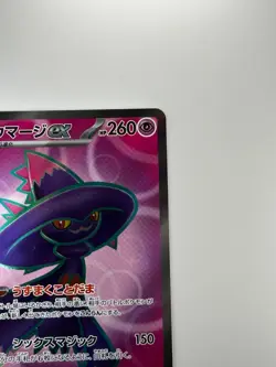 [NM] Mismagius ex SR 097/080 M2 Inferno X - Pokemon Card Japanese MEGA U791 - Image 3