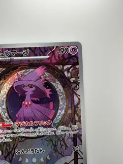 [NM] Mismagius AR 083/073 SV1a Triplet Beat - Pokemon Card Japanese U977 - Image 3