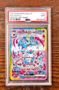 PSA 9 Sylveon ex SAR 212/187 sv8a Terastal Festival Japanese 2024 Pokemon Card - Image 1