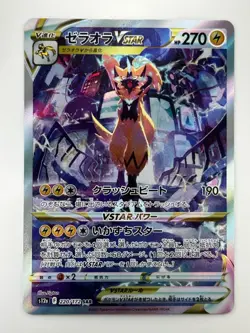 NM/EX Zeraora VSTAR SAR 220/172 S12a VSTAR Universe - Pokemon Card Japanese S58 - Image 1
