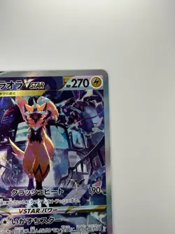 NM/EX Zeraora VSTAR SAR 220/172 S12a VSTAR Universe - Pokemon Card Japanese S58 - Image 3