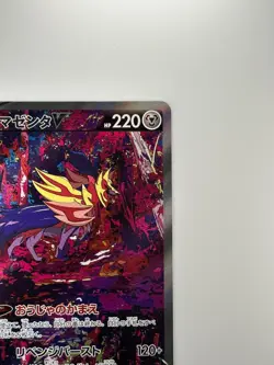 [NM] Zamazenta V SAR 232/172 S12a VSTAR Universe - Pokemon Card Japanese S830 - Image 3