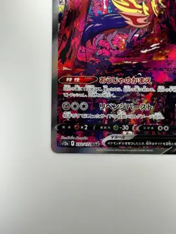 [NM] Zamazenta V SAR 232/172 S12a VSTAR Universe - Pokemon Card Japanese S830 - Image 4