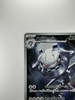 NM Steelix AR 073/063 M1L Mega Brave - Pokemon Card Japanese MEGA U192 - Image 2