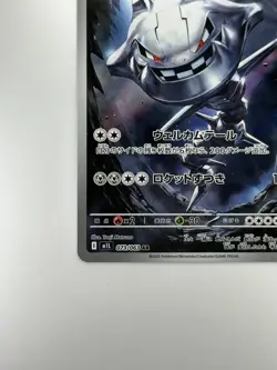 NM Steelix AR 073/063 M1L Mega Brave - Pokemon Card Japanese MEGA U192 - Image 4