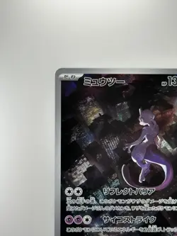 [NM] Pokemon Card Japanese Mewtwo AR 183/165 sv2a Pokemon Card 151 HOLO V177 - Image 2