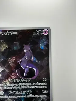[NM] Pokemon Card Japanese Mewtwo AR 183/165 sv2a Pokemon Card 151 HOLO V177 - Image 3