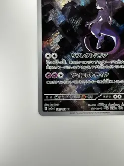 [NM] Pokemon Card Japanese Mewtwo AR 183/165 sv2a Pokemon Card 151 HOLO V177 - Image 4