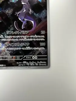 [NM] Pokemon Card Japanese Mewtwo AR 183/165 sv2a Pokemon Card 151 HOLO V177 - Image 5