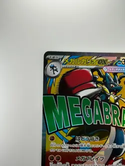 Mega Lucario ex MA 228/193 M2a MEGA Dream ex - Pokemon Card Japanese MEGA U356 - Image 2