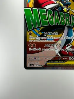 Mega Lucario ex MA 228/193 M2a MEGA Dream ex - Pokemon Card Japanese MEGA U356 - Image 4