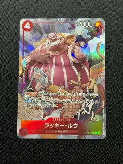 Lucky.Roux PRB02-003 R (Alt art) The Best 2 - ONE PIECE Card Game Japanese - Image 1