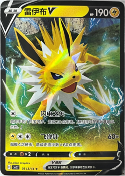 10x Jolteon V Lot Pokemon Cards TCG CBB2C Gem Pack Vol. 2 (NM - US Seller) - Image 2