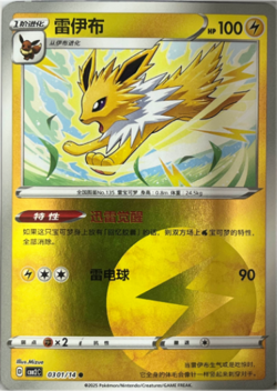 10x Jolteon V Lot Pokemon Cards TCG CBB2C Gem Pack Vol. 2 (NM - US Seller) - Image 3