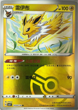 10x Jolteon V Lot Pokemon Cards TCG CBB2C Gem Pack Vol. 2 (NM - US Seller) - Image 5