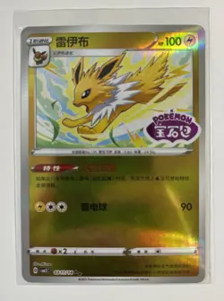 Pokemon Jolteon Stamped 0311/14 CBB2C S-Chinese Gem Pack Vol 2 Pokemon NM Card - Image 1