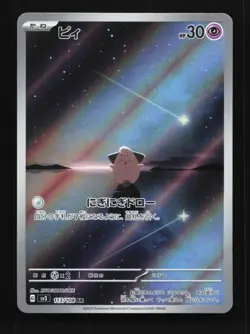 Cleffa 113/108 LP Ruler of the Black Flame Japanese Pokemon Card TCG - Image 1
