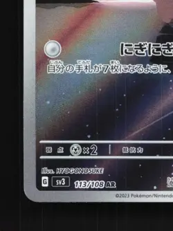Cleffa 113/108 LP Ruler of the Black Flame Japanese Pokemon Card TCG - Image 2