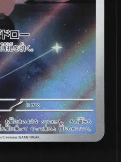 Cleffa 113/108 LP Ruler of the Black Flame Japanese Pokemon Card TCG - Image 3
