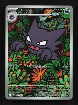 Haunter 022/021 Mega Gengar EX Deck NM Japanese Pokemon Card TCG - Image 1