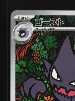 Haunter 022/021 Mega Gengar EX Deck NM Japanese Pokemon Card TCG - Image 2