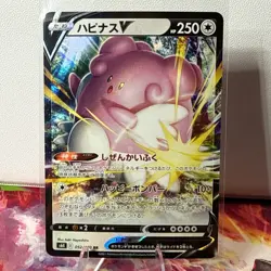 Pokemon Card Japanese Blissey V RR 052/070 S6K Jet Black Geist - Image 1
