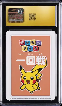2025 POKEMON PLAYING CARDS JAPANESE 1ST PLACE PIKACHU CGC 10 PRISTINE - Image 2