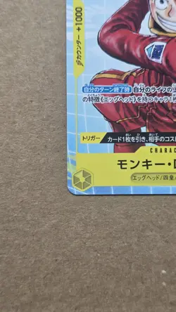 One Piece Card Monkey D. Luffy P P-106 p Promo Japanese - Image 5