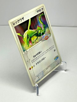 Rayquaza - 041/PCG-P 041/PCG-P PCG-P Promotional cards Regular (Japanese) - Image 2
