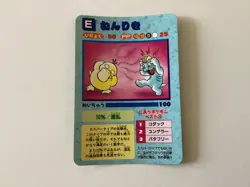 1996 Pokemon Japanese Vending sticker Card #67 Psyduck Misty Pikachu - Image 2