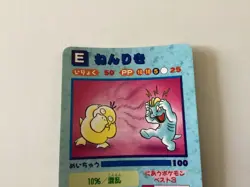 1996 Pokemon Japanese Vending sticker Card #67 Psyduck Misty Pikachu - Image 3