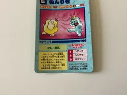 1996 Pokemon Japanese Vending sticker Card #67 Psyduck Misty Pikachu - Image 4
