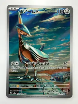 [NM] Skarmory AR 073/064 SV7a Paradise Dragona - Pokemon Card Japanese R639 - Image 1